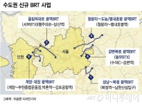 강변북로·올림픽대로에 '버스차로' 생긴다…'남양주~강변' 32분