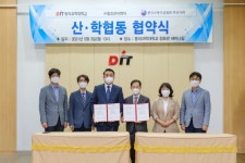 동의과학대-한국소방시설협회 부산시회, 산학협동 협약