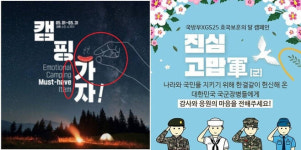 논란 GS25 남혐 포스터 직원, 징계나 손배 어려울 것