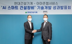 현대건설기계, AI가 굴삭기 고장 찾는다...AWS와 고장 진단 기술 개발
