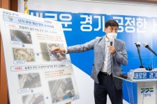 경기북부 산지 무단 훼손 도 특사경에 무더기 적발