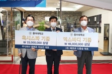 ㈜메포츠-㈜엔에프, 동아대에 스마트헬스케어 장비 기증