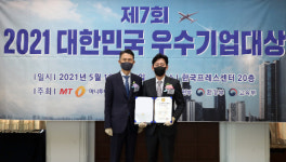 아프릴리스, 3년 연속상 우수바이오대상 수상