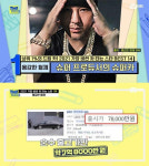 용감한 형제, 면허도 없는데 비싼 차 타는 스타 1위…총 3대 20억
