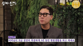 이상민 70억원 빚 다 못 갚아…어머니 3년 넘게 투병 중
