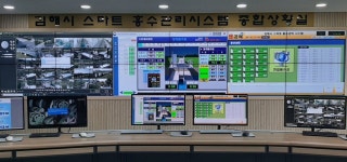 김해시 경남 내 첫 스마트 홍수관리시스템 구축