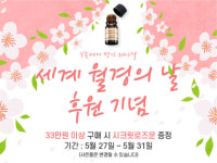 제나셀, 구매 금액대별 사은품 증정 이벤트 등 진행