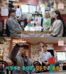 이정재가 이 건물 지어 허영만-오마이걸, 세대차 오해 깜짝