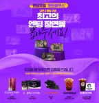로시란테하우스카페 | 랭스터디카페, 4일 첫 방송 '펜트하우스 시즌3' 제작 지원…기념 이벤트