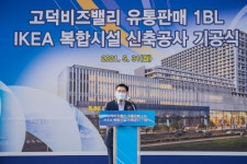 강동구 고덕비즈밸리에 서울 최초 이케아 2024년 생긴다