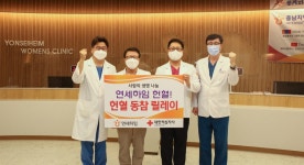 천안 연세하임, 작년에 이어 올해도 헌혈캠페인 동참