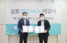 미건종합건설, 삼전주택건설과 MOU 협약