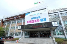 고양시, 덕은역 설치 비용 LH가 내라