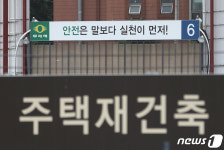 서울시, 정류장 앞 마포구 노고산동 철거현장 안전조치 지시