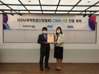 자산관리업체 새담, 친환경 미화서비스 국제인증 획득