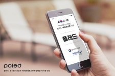 폴레드, 아기유니콘 200 육성사업 선정…시장개척자금 3억 투자받아