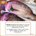 [바다정보다잇다] 도미튀김 만들기