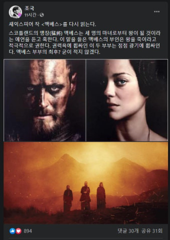 조국 