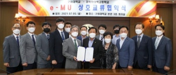 구미대-경북하이텍고교, 군 전문인력 양성 위한 협약 체결
