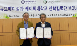 큐브메디컬·KC대학교, K바이오 산학협력 강화