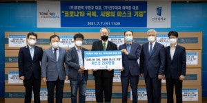 ㈜휴먼텍 우현규 대표, 전주대에 마스크 기증