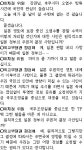 윤석열이 때린 '강경화 발언'…당시 국감 회의록 뒤져보니