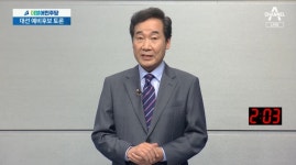 이낙연에 또 날세운 추미애 신복지 공약? 총리 때 왜 안했나
