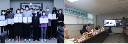 용인예술과학대, 올해 상반기 창업아이디어 경진대회 열어