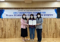 동아대-부산 사하구 지역아동센터·행복을 나누는 도시락, MOU