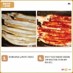 [바다정보다잇다] 장어구이 만들기