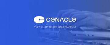 전자차트 개발 세나클소프트, 126억원 후속투자 유치