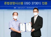 DK헬스케어, 국내 헬스케어 업계 최초 준법경영시스템 인증 획득