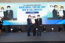 제주기업 (주) 네오플 2021년 대한민국 일자리 으뜸기업 선정