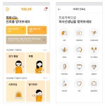 모바일 원격진료·약배달 닥터나우, 제휴약국 근거리 매칭 출시