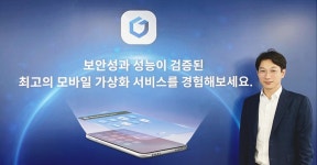 더조인, 보안 검증된 모바일 가상화 서비스..사용자 편리, 가성비 높아