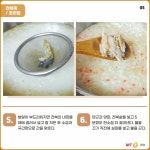 [바다정보다잇다] 전복죽 만들기