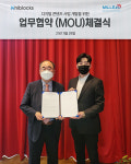 하이블럭스-밀레21, MOU 체결...'콘텐츠 사업 발전' 맞손