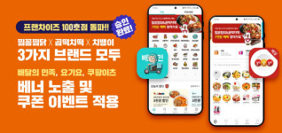 엠브로컴퍼니, 곱떡치떡 등 배민 브랜드관 3개 동시 입점