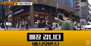 유명 아이스크림전문점 할인행사 잡음 가맹점 부담 전가 vs 선택사항