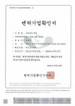 동물약국 플랫폼 펫팜, 벤처기업 인증 획득