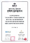 애드맥스글로벌-디에스앤텍, 몸만가 서비스에 IoT·AI 적용키로
