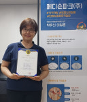 메디슨파크, 기술평가 우수기업 T-4 등급 획득