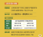 오래 기다리셨습니다 스마트팜 혁신밸리 입주대상 첫 모집