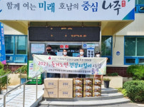 나주 남평읍 지사협, 홀몸 어르신 건강지킴이 사업 추진