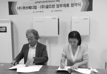 큐브메디컬·골드린, 동행협약식 K바이오 성장 기여할 것