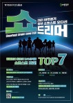 경기도 농산물 온라인몰 마켓경기 청년 쇼호스트 공개 오디션 개최