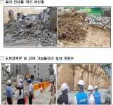 도로·버스정류장 인근 해체공사장 점검해보니…44건 적발