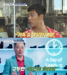 강남, 알고 보니 재벌 조카?…이모부, 연매출 500억 구두 장인