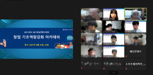 메인콘텐츠, 연세대학교 창업 교과 지원 프로그램 운영
