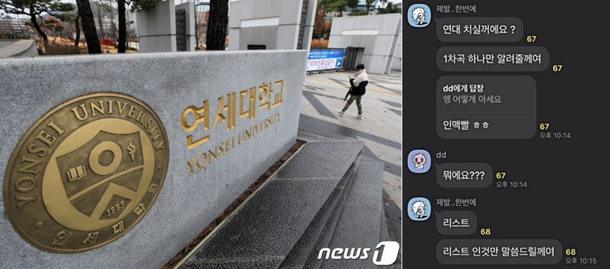 연세대 논술 시험 유출 사태, 경찰 수사 돌입 및 책임자 파악 예정